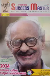 Class 9 Success Master Third Term (Malayalam Medium)