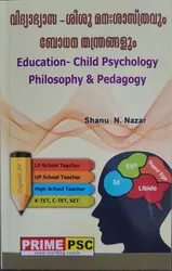 Education- Child psychology Philosophy & Pedagogy - വിദ്യാഭ്യാസ - ശിശു മന:ശാസ്ത്രവും ബോധന തന്ത്രങ്ങളും (Malayalam) - Shanu N. Nazar