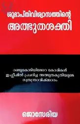 Shubhapthiviswasathinte Atbhuthashakthi (The Power of Positive Thinking) : Joseria | ശുഭാപ്തിവിശ്വാസത്തിൻ്റെ അത്ഭുതശക്തി