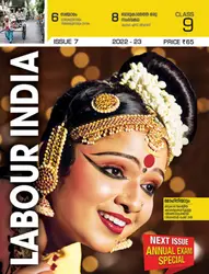 Class 9 Labour India Guide Issue 7 | Kerala Syllabus English Medium 2022-2023 Edition