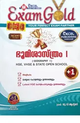 Plus One Exam Gold Geography (Malayalam) 2022-23 | HSE, VHSE, CBSE & State Open School