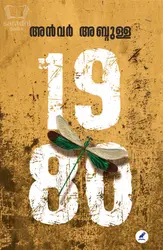 1980 | Anvar Abdullah