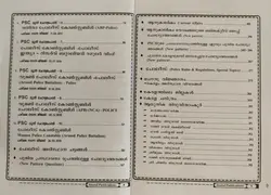 Kerala PSC Police Constable Civil Police Officer Rank File New Pattern | Anand Publications