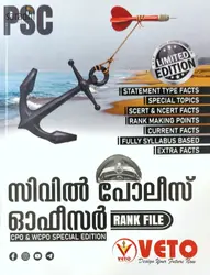 Kerala PSC Civil Police Officer Rank File | CPO, WCPO Special Edition | Veto Publications