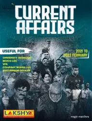 Kerala PSC | Current Affairs 2021 to 2023 February | Lakshya Publications