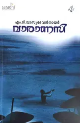 Varanasi : MT Vasudevan Nair | വാരാണസി : എം ടി വാസുദേവൻ നായർ 