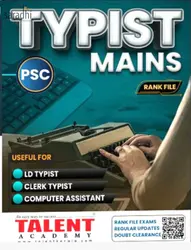 Kerala PSC Typist Mains Rank File | Talent Academy
