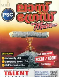 Kerala PSC Last Grade Mains Rank File | Talent Academy