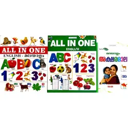 All In One English, English - Malayalam, & Malayalam Aksharamala for Kids (Set of 3 Books)
