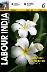 Class 8 Labour India | English Medium, Kerala Syllabus 2023-2024