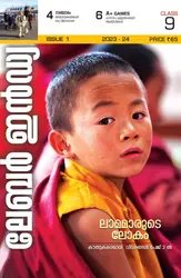 Class 9 Labour India | Malayalam Medium, Kerala Syllabus 2023-2024 