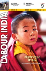 Class 9 Labour India | English Medium, Kerala Syllabus 2023-2024