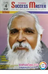 Class 4 Success Master First Term (English Medium) 2024