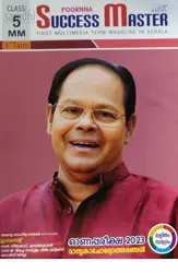 Class 5 Success Master First Term (Malayalam Medium) 2024