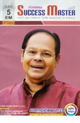Class 5 Success Master First Term (English Medium) 2024