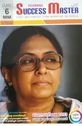 Class 6 Success Master First Term (Malayalam Medium) 2024
