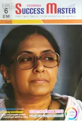 Class 6 Success Master First Term (English Medium) 2024