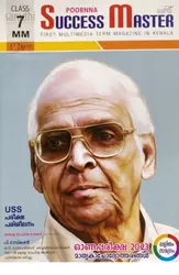 Class 7 Success Master First Term (Malayalam Medium) 2024