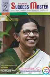 Class 9 Success Master First Term (English Medium) 2024