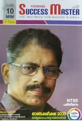 Class 10 Success Master First Term (Malayalam Medium) 2024