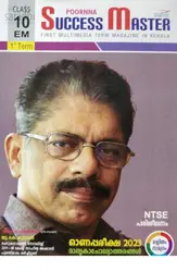 Class 10 Success Master First Term (English Medium) 2024