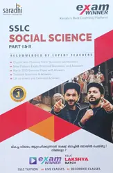 SSLC Class 10 Social Science Exam Winner Part 1&2 Boby Books | Kerala State Syllabus