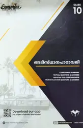 Class 10 Exam Point Malayalam (Adisthanapadavali Part 1) SSLC