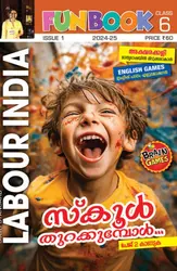 Class 6 Labour India Issue 1 | English Medium, Kerala Syllabus