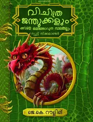 Vichithra Janthukkalum Avaye Kandeththaavunna Sthalangalum (Malayalam)