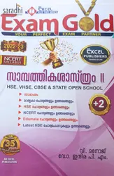 Plus Two Exam Gold Economics (Malayalam) | HSE, VHSE, CBSE & State Open School 