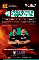 Plus One Exam Winner Computer Application | NCERT Syllabus