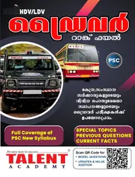HDV/LDV Driver Rank File 2023 | Talent Academy