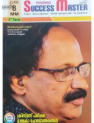Class 8 Success Master Second Term (Malayalam Medium) 2024