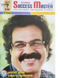 Class 7 Success Master Second Term (English Medium) 2024