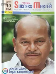 Class 10 Success Master Second Term (English Medium) 2024 