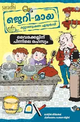 JerryMaya Kuttanweshana Agency: Vairakkallinnu Pinnile Rahasyam | Martin Widmark 