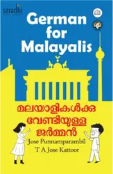 German for Malayalis : Jose Punnamparambil | ജർമ്മൻ ഫോർ മലയാളിസ്