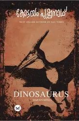 Dinosaurus : Kottayam Pushpanath | ദിനോസറസ്