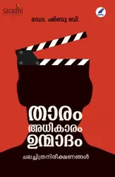 Tharam Adhikaram Unmadam : Shibu B | താരം അധികാരം ഉന്മാദം