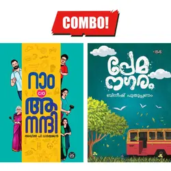 Combo: Ram C/o Anandhi & Premanagaram