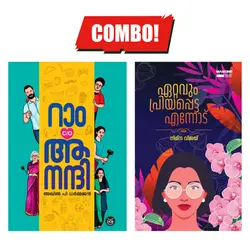 Combo: Ram C/o Anandhi & Ettavum Priyappetta Ennod