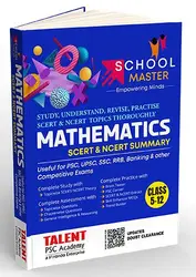Kerala PSC | School Master | Mathematics SCERT & NCERT Summary Class 5 -12 ( Usefull For PSC,UPSC,SSC,RRB) | Talent Academy