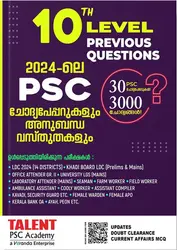 Kerala Psc | 10 TH Level Previous Questions | 2024 -ലെ Psc ചോദ്യപേപ്പറുകളൂം അനുബന്ധ വസ്തുതകളും | Talent Academy