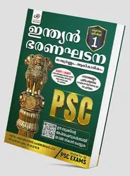 Kerala Psc | Indian Constitution | ഇന്ത്യൻ ഭരണഘടന സമ്പൂർണ്ണം ആധികാരികം | SCERT/ NCERT Based