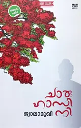 Charuhasini : Jwalamukhi | ചാരുഹാസിനി : ജ്വാലാമുഖി | Mankind Literature