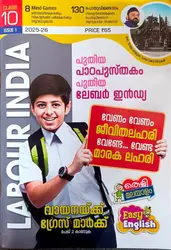 Class 10 Labour India Guide Issue 1  | Kerala Syllabus English Medium 2025-26 Edition