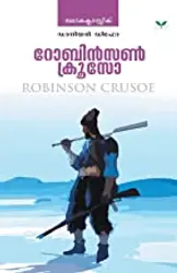 Robinson  Crusoe -റോബിൻസൺ ക്രൂസോ-Daniel Defoe  Green Books Novel 