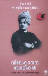 Vivekanandaswamikal 