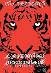 Kumaonile Narabhojikal