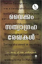 Vaikom Sathyagraha Rekhakal   വൈക്കം സത്യാഗ്രഹ രേഖകൾ   Adv. P. Harikumar  SPCS 